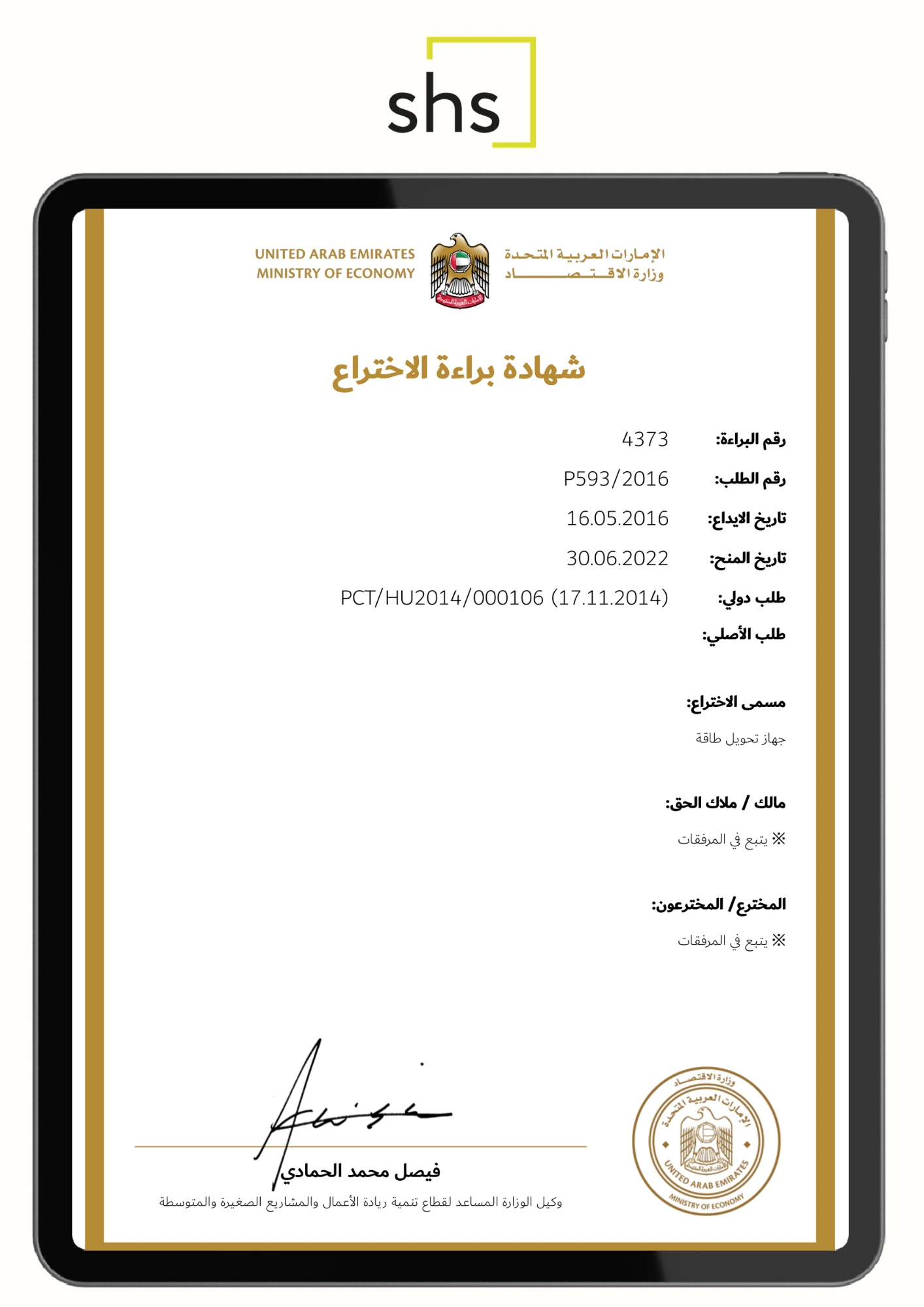 TELEFONVÉDELEM NEW 69 Egyesült Arab Emirségi szabadalom